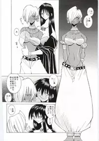 [Dowman Sayman] VIDE