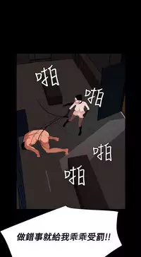 Desire King 欲求王 Ch.41~52 [Chinese]