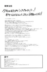 (C85) [Futanarun (Kurenai Yuuji)] Futanari Musume Otokoyu Mission 3