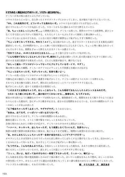 may Kemono Friends Thre Goudoushi