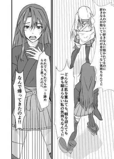 Soredemo Anata o Aishiteru