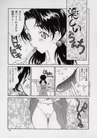 [Kugayama rikako] 14sai Manual