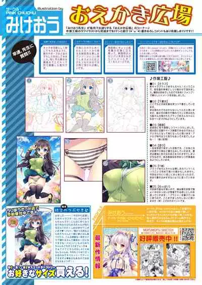 月刊うりぼうざっか店 2019年5月10日発行号