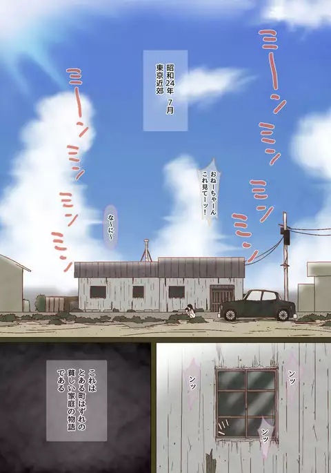 Machi Hazure no Tama to Kaben