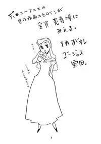 (C76) [Takaradamashii (Gorgeous Takarada)] Wig.