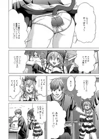 Canopri Comic 2012-12 Vol.26 [Digital]