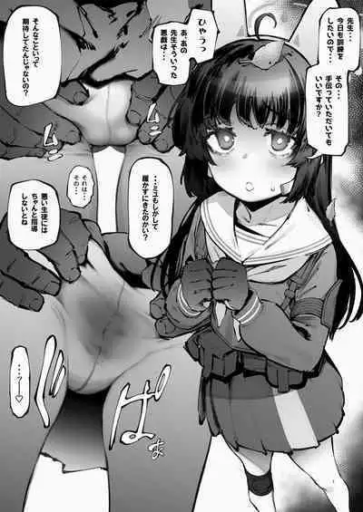 [駿河クロイツ] ミユの特別訓練 (ブルーアーカイブ)