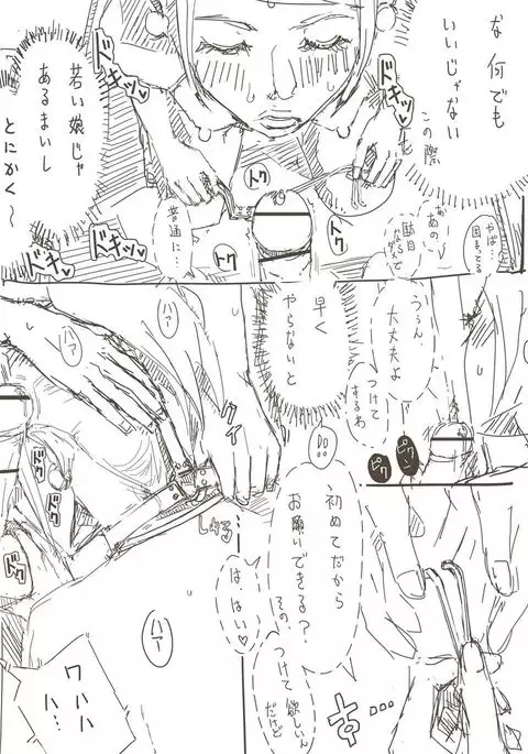 人妻がフェラする本