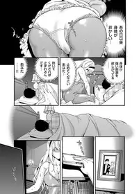 COMIC Grape Vol. 23 [Digital]