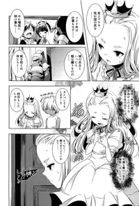 [Yamazaki Kazuma] Rakuen no Kajitsu - The Fruit in the Garden of Eden