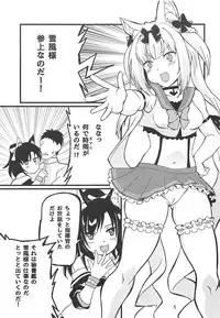 (C94) [Naguu no Shiro (Naguu)] Hishokan Ninmu (Azur Lane)