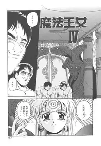 [Hiraki Naori] Mahou Oujo