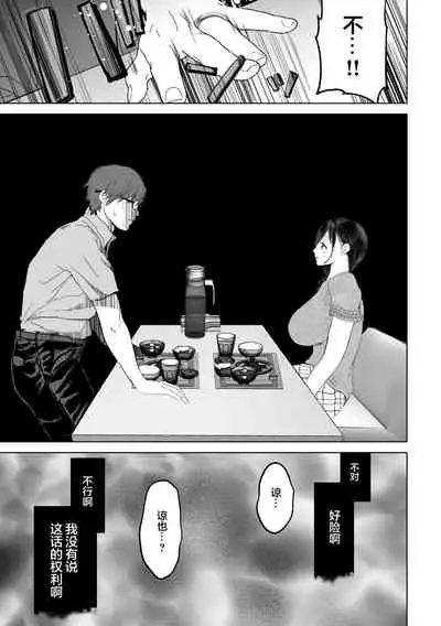 Anata ga nozomu nara 3