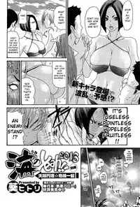 [Aoi Hitori] Umi No Yeah!! 2010+2012+2013 [English] [desudesu][aceonetwo]