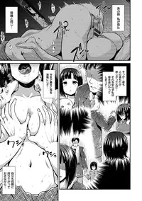 [Takemasa Takeshi] Taihai Euphoria [Digital]