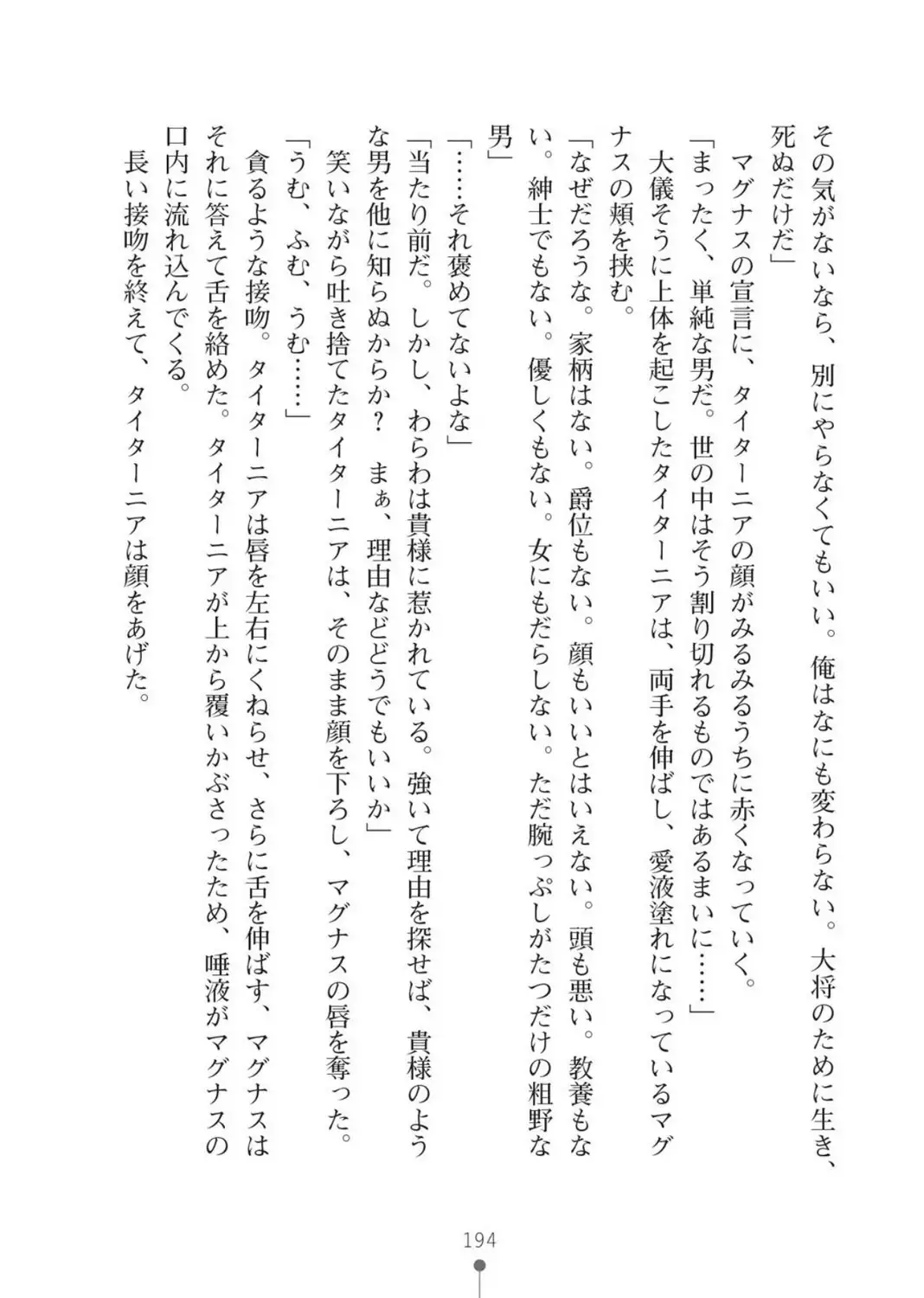 ハーレムバンディット