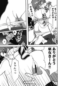 [Silhouette Sakura] Kuzuzakura