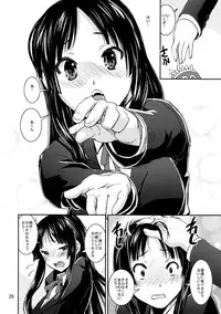 (COMIC1☆6) [Katamari-ya (Shinama, Kanetsuki Masayoshi)] Mio Dyukushi! (K-ON!)