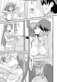 [Yukimaro Yukky] Yugamase Oppai [Digital]