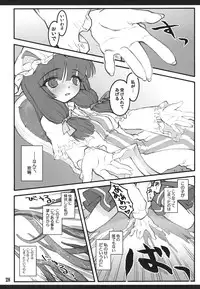 (C72) [CHIRIAKUTA (Yaburebouki Akuta)] Patchouli ~Touhou Shoujo Saiin~ (Touhou Project)