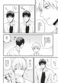 (CCFukuoka31) [Nb (Kon)] Oshiete Kuroko Sensei (Kuroko no Basuke)