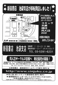 COMIC PAPIPO 2006-07