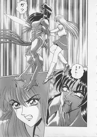 [Gun Ryuusei] Wakakusa Bishoujotai vol.3