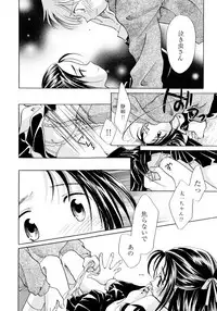 [Nagareboshi Hikaru] Onnanoko Gakushuuchou