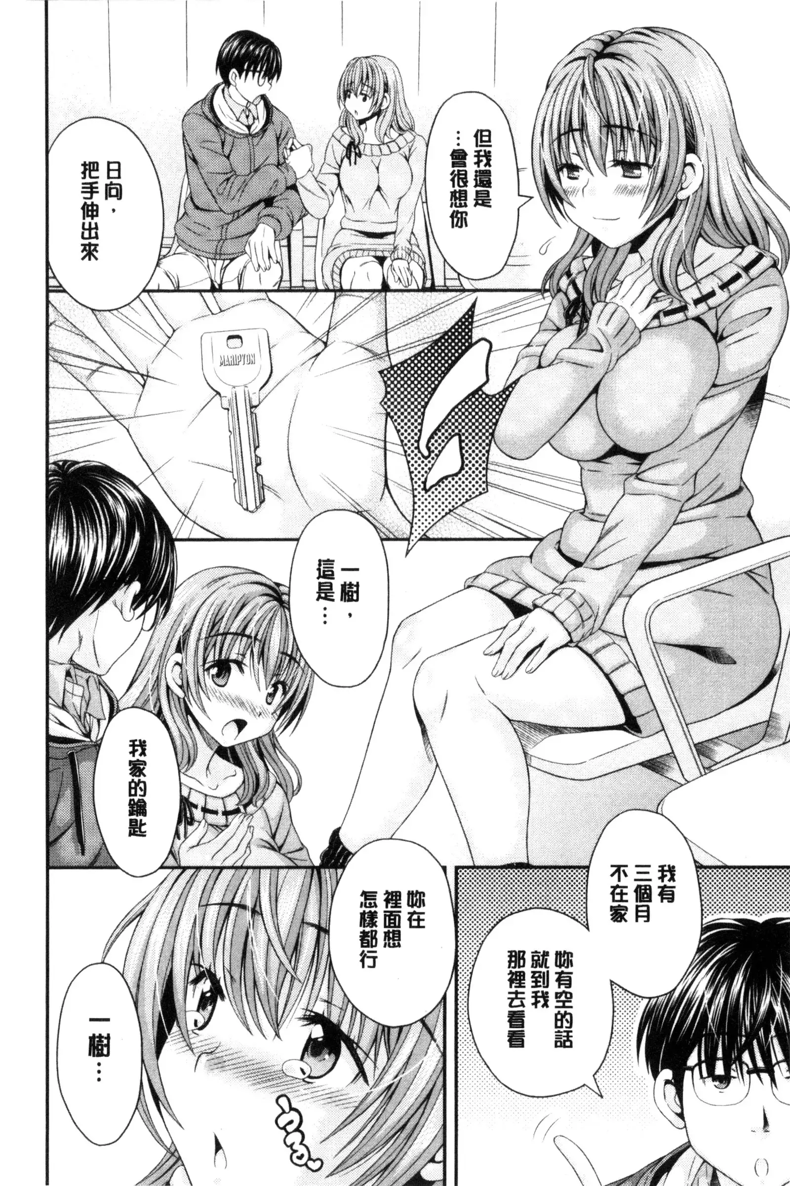 Nekomiya-kun wa Chotto Hen!? | 猫宮君他有一點怪！？