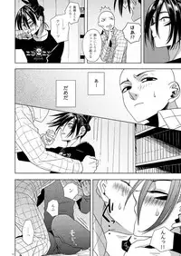 [Tricot (str)] Hatsunetsu Yowa (One Punch Man) [Digital]