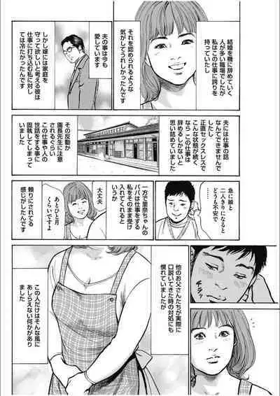 八月薫傑作マジセレ Hな体験教えます 女性投稿12連発