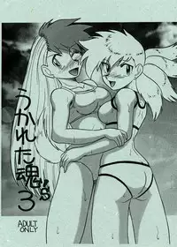 (C56) [Kegareta Tamashii (Honda Takashi)] Ukareta Tamashii 'S3 (Ghost Sweeper Mikami)