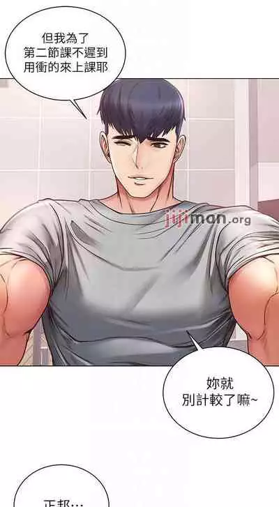 【周三连载】超市的漂亮姐姐（作者：北鼻&逃兵） 第1~74话