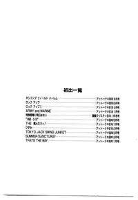 [Mac-V] Funky De Ikou