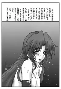 (SC32) [AXZ (Various)] UNDER RED E2 (Kiddy Grade)