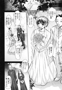 [NABURU] 72 -Ryoujoku Tatekomori Jiken-