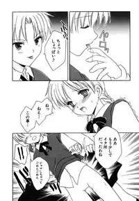 [Amou Mari] Onnanoko Tsuushin [Digital]