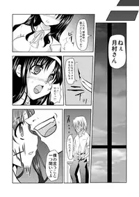 (C76) [TRICKorTREAT (Kagura Tsukune)] MISSING (Mahou Shoujo Lyrical Nanoha)