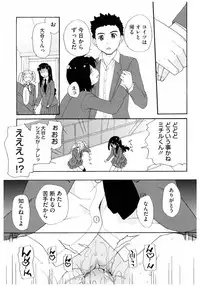 [Anthology] Core Colle Rinkan sarete Yorokobu Onnatachi [Digital]