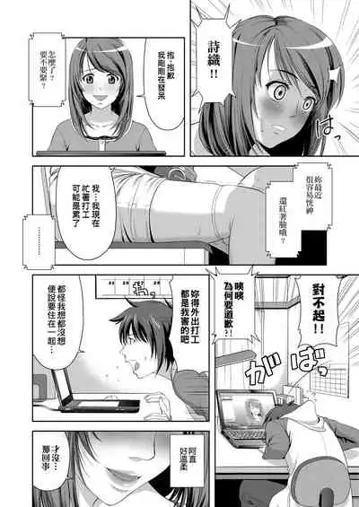 Minna Hatsujouki! | 全員發情期!