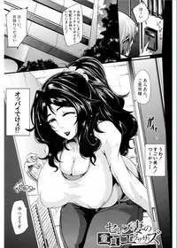 [Otochichi] Gamandekinai Mesuana [Digital]