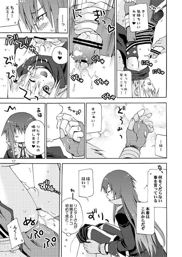 Akumanga-Daioh Symphonia Ratatosk no Kishi 2