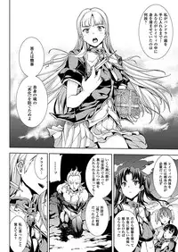 COMIC Unreal 2011-10 Vol.33 [Digital]