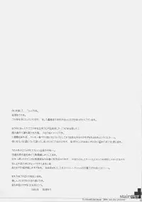 [one day (Hagiwara Sou)] stairway (ToHeart 2)