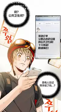 该死的家伙（外卖奇遇记）【中文】