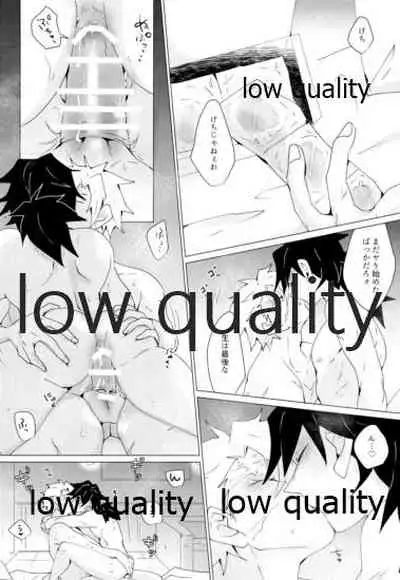 せんせい、ラブホでなにすんの