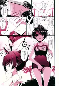 (C89) [65535th Avenue. (Akahito)] Makoto Shower (Tokyo 7th Sisters)