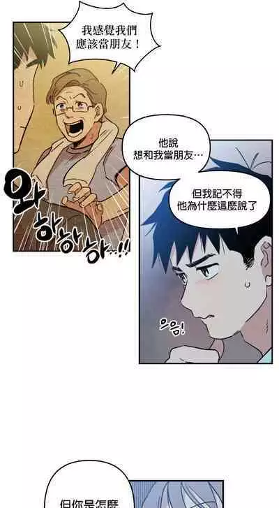 [온비&PITO]Leave The Work To Me! Ch.01~03|我爱干活！Ch.01~03[Chinese] [橄榄汉化组]
