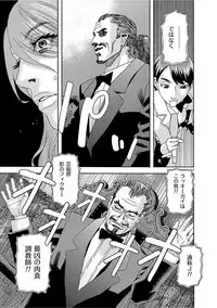 [Tenjiku Rounin] Niku no Tou [Digital]