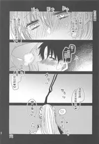 Uchi no Kiyohime wa Mama 2